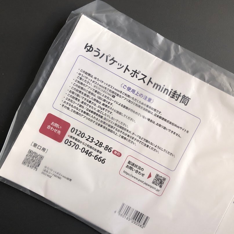 ゆうパケットポスト・ゆうパケットポストmini | 日本郵便株式 ゆうパケットポスト・ゆうパケットポストmini | 日本郵便株式
