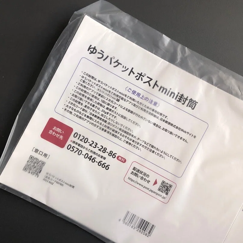 500枚‼️ゆうパケットポストミニ⭐️手間削減 （ゆうパケットポスト 