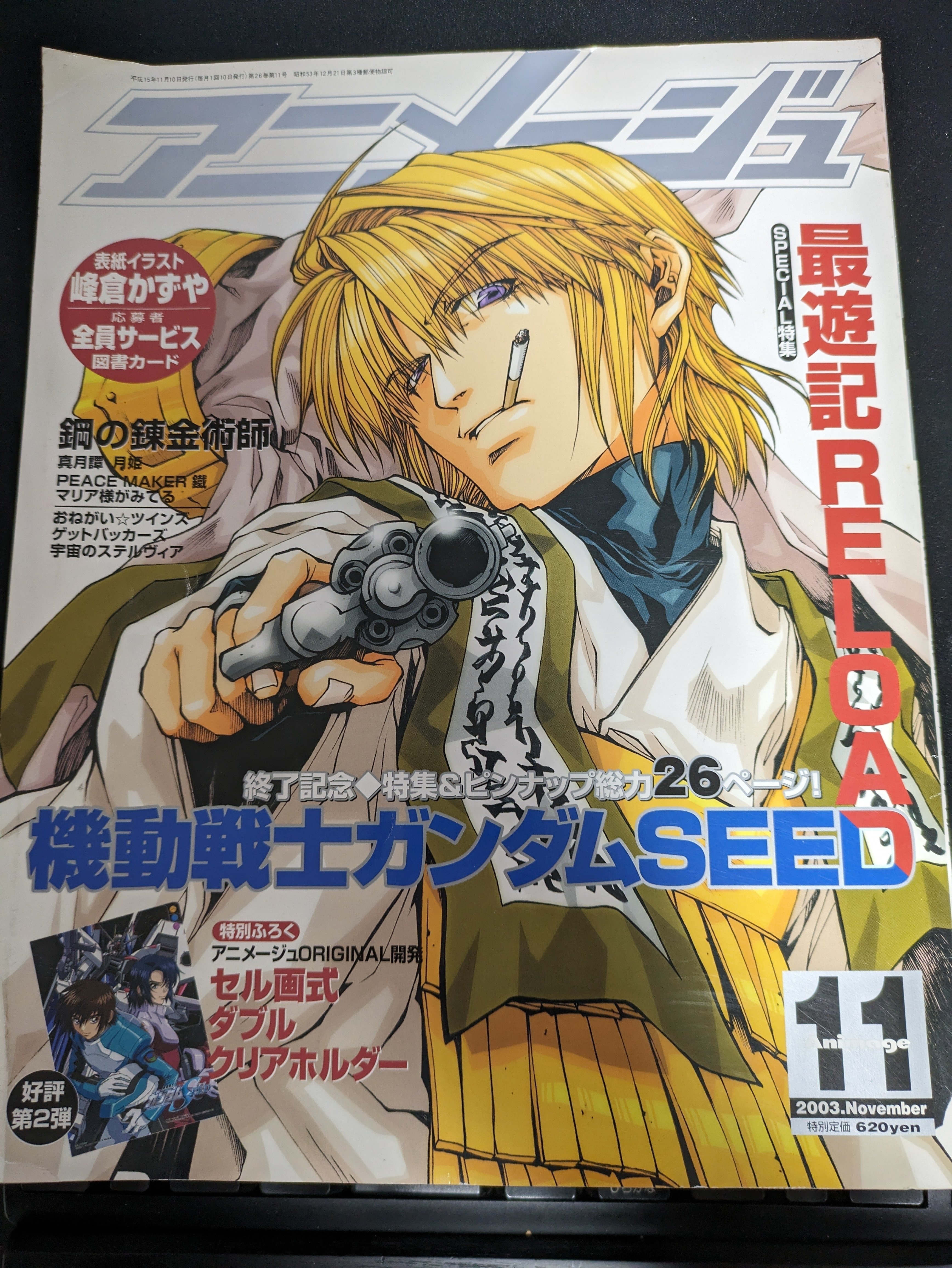 DVD 【全17巻セット]ゲットバッカーズ-奪還屋- 1~17 か行 【中古】ゲット