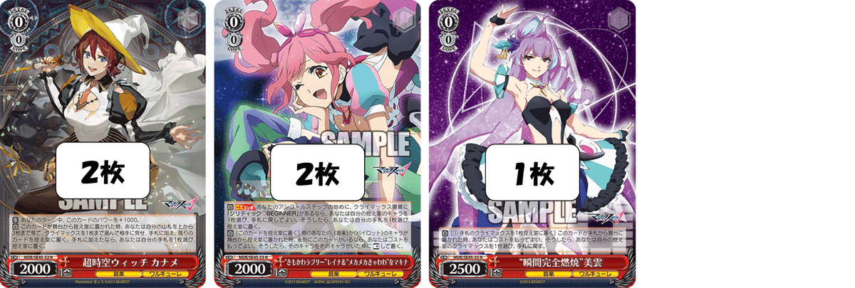CXコンボ4種類同時発動!?(リンク軸マクロス)【デッキ解説 CXコンボ4種類同時発動!?(リンク軸マクロス)【デッキ解説
