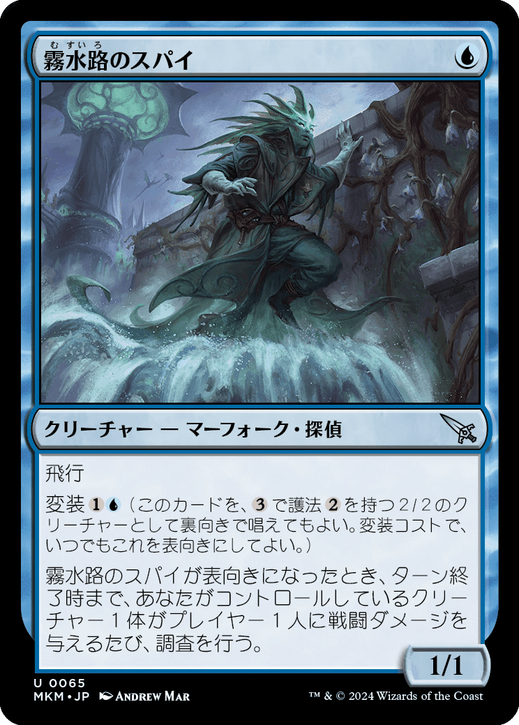 MTG：カルロフ邸殺人事件全カード個人的寸評・青｜E．B
