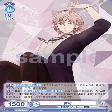 ホロスタWSブラウ】1/24～28新規カード紹介＋イベント情報｜ケンジ