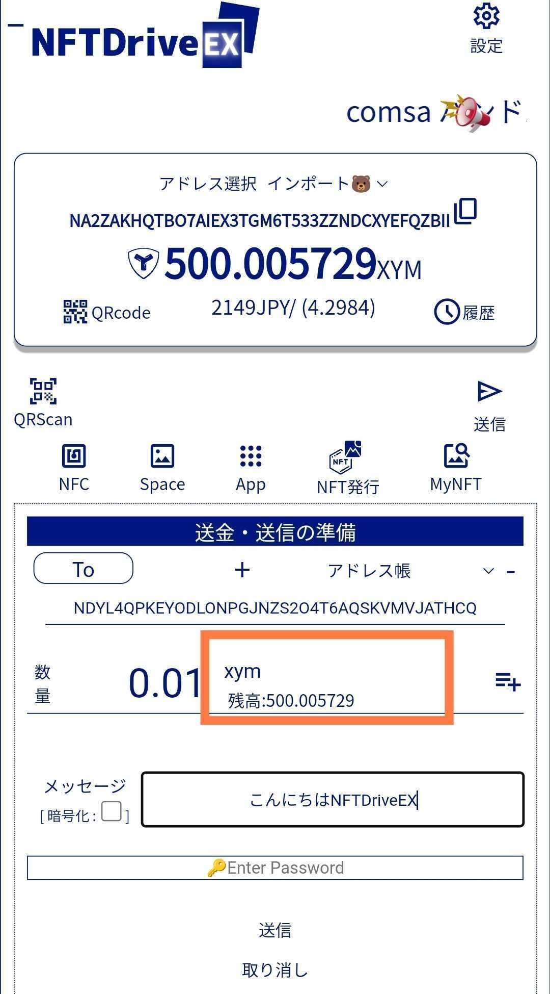 【XYZ 購入前にプロフ確認】 かんたん売買(販売所)での購入・売却方法を教えてください