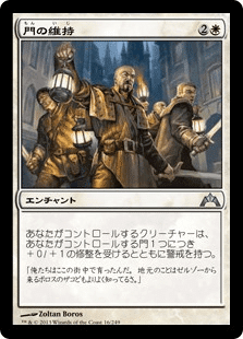 EDH・統率者】1枚100円以下のカードだけで入門用《策略の龍