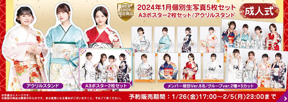 乃木坂46 川﨑桜 2024年 個別ランダムBIGアクリルスタンド
