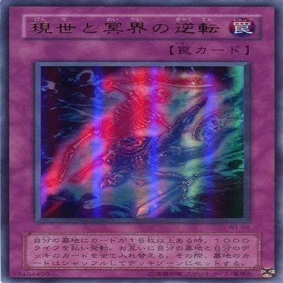 GoatFormat・04～05年 遊戯王ゲートボールにおける主要カードのよく