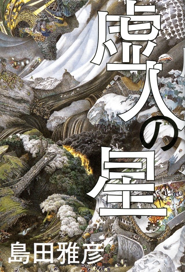 絶版】【大型絵本】モチモチの木〰️小学校頃から♪ （小学校の