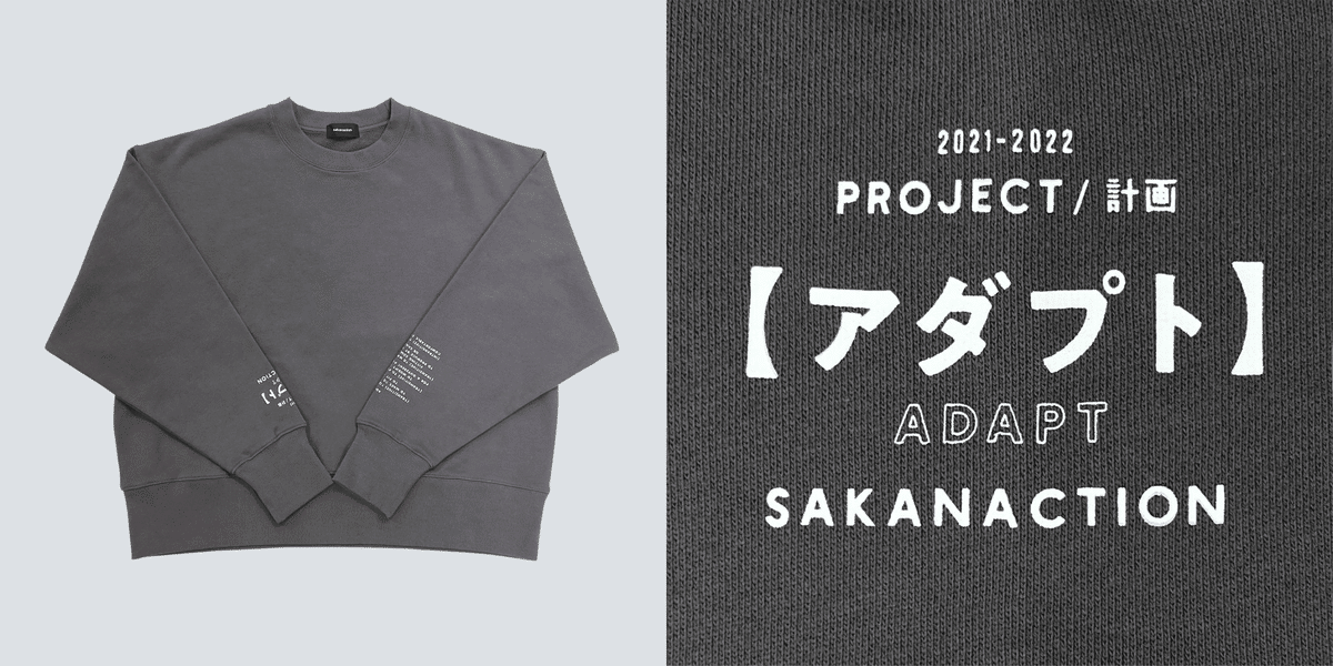 随時更新】サカナクション歴代ライブグッズいくつ覚えていますか