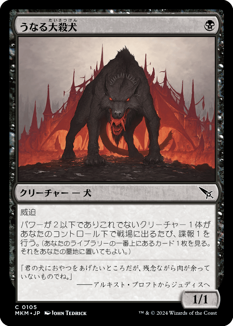 MTG:カルロフ邸殺人事件全カード個人的寸評・黒|E.B MTG:カルロフ邸殺人事件全カード個人的寸評・黒|E.B