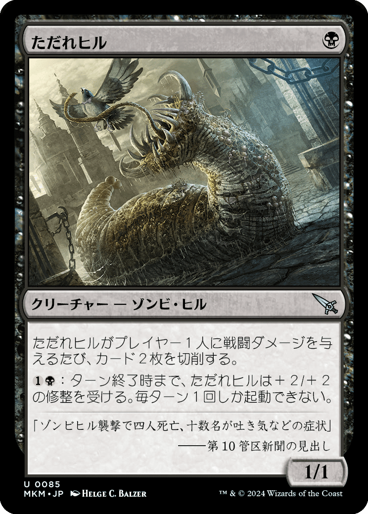 MTG:カルロフ邸殺人事件全カード個人的寸評・黒|E.B MTG:カルロフ邸殺人事件全カード個人的寸評・黒|E.B