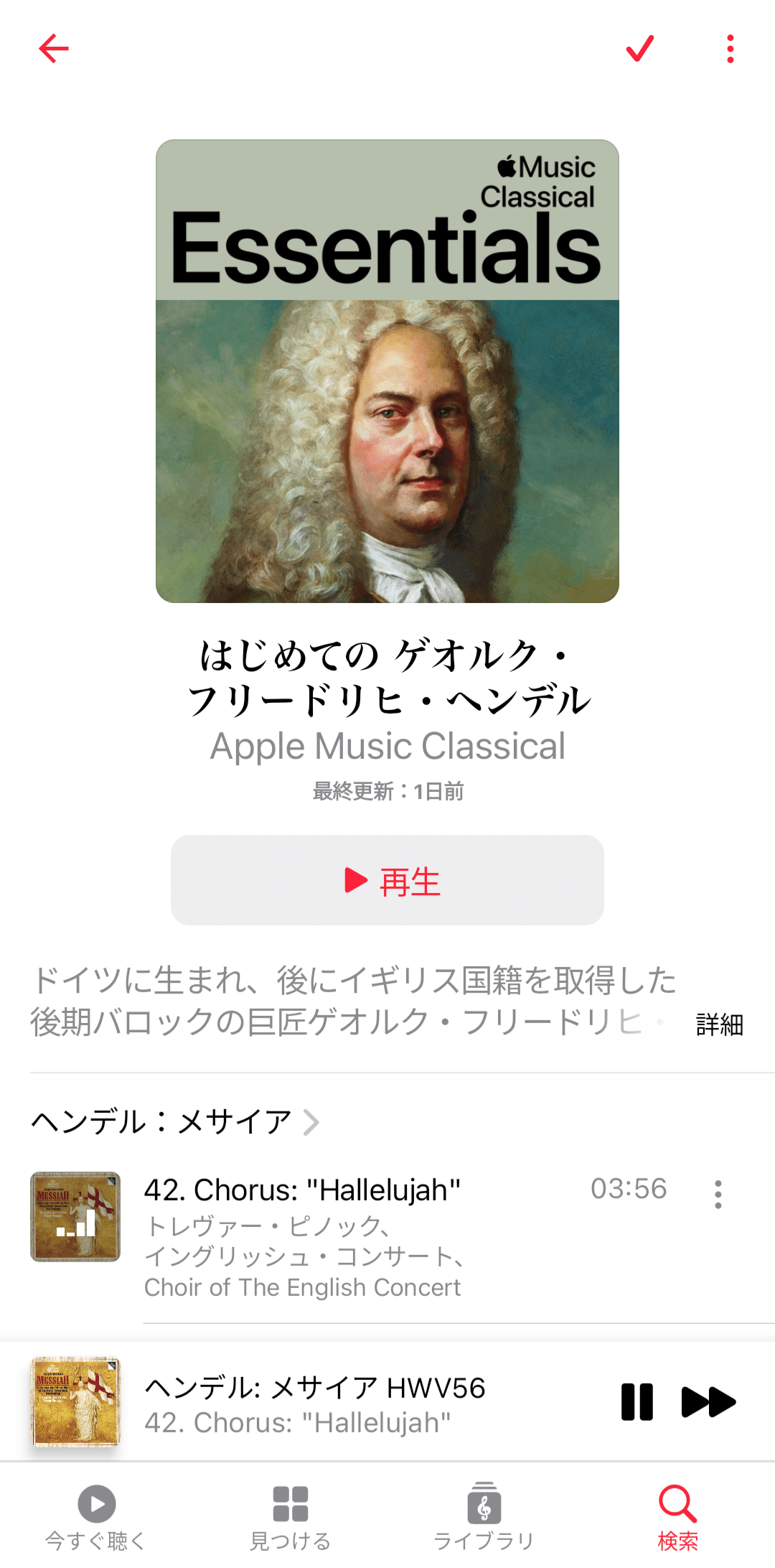 クラシック初心者はバッハよりヘンデルが聴きやすいかも｜PIANO