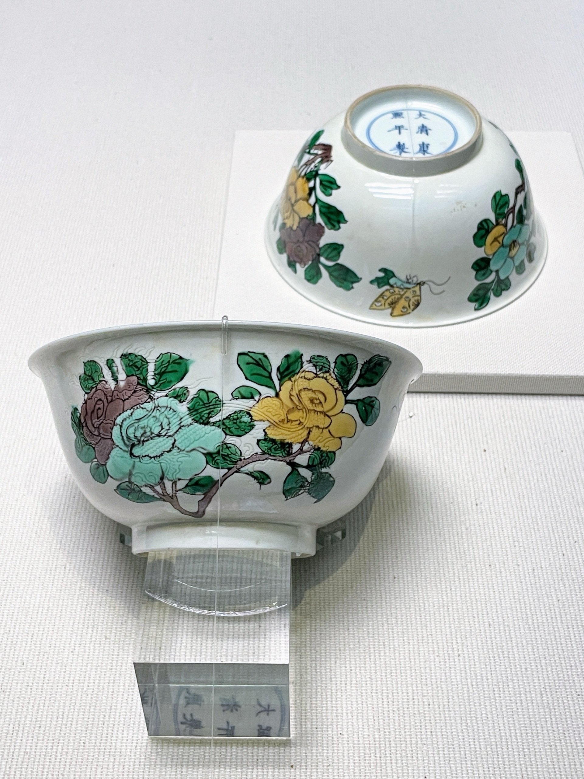 ハッピー龍イヤー！ 〜絵画・工芸の龍を楽しむ〜：2 ／静嘉堂