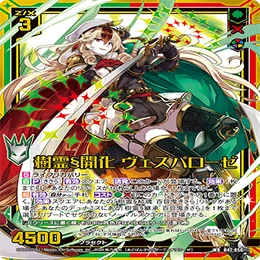 レゾネーター　ヴェスパローゼ　SEC2枚 レゾネーター ヴェスパローゼ / IG03 ユニゾンケイオス|Z/X ゼクス |BIGWEB