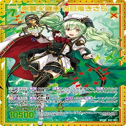 【Z/X】 百目鬼きさら ヴェスパローゼ カードガチャ限定 プロモ PR ゼクス PR 百目鬼きさら 販売 | [P20] PRカード | Z/X-Zillions of enemy X