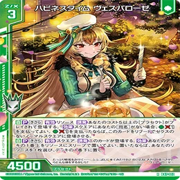 Z/X】轟々<イグナイトリンク>新規「ヴェスパローゼ」カード