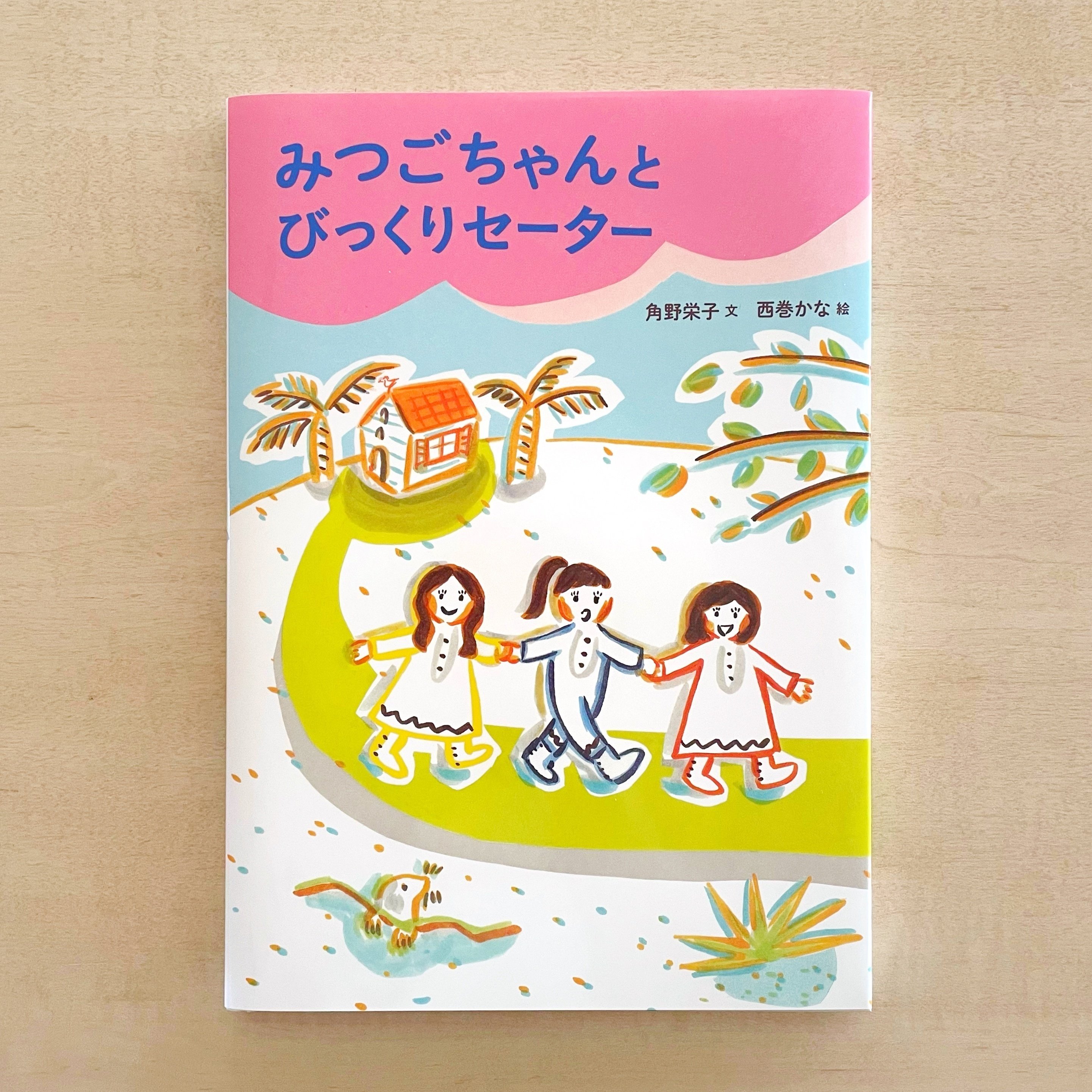 上品 ・作者名：牧野邦子・画題：Ａさんと千穂・技法：エスタンプ限定