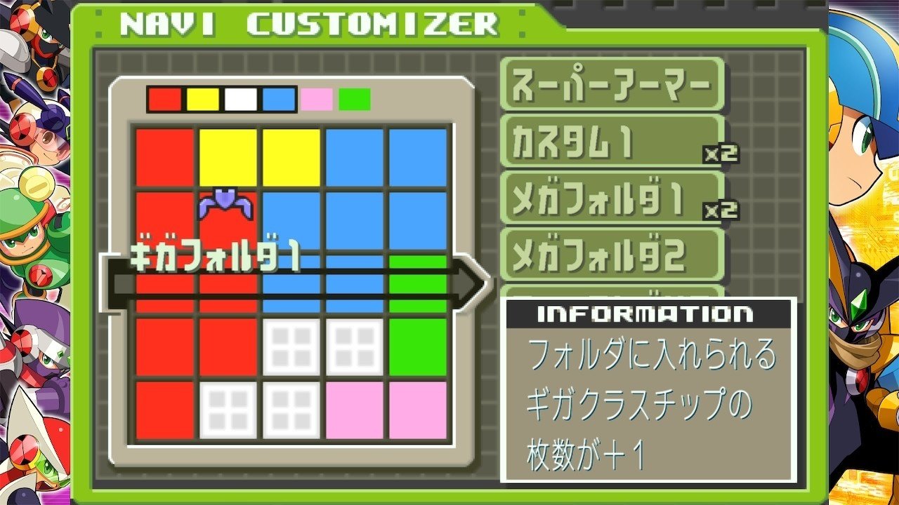 EXE5】ためうちカーネルキャノン悪｜TANI