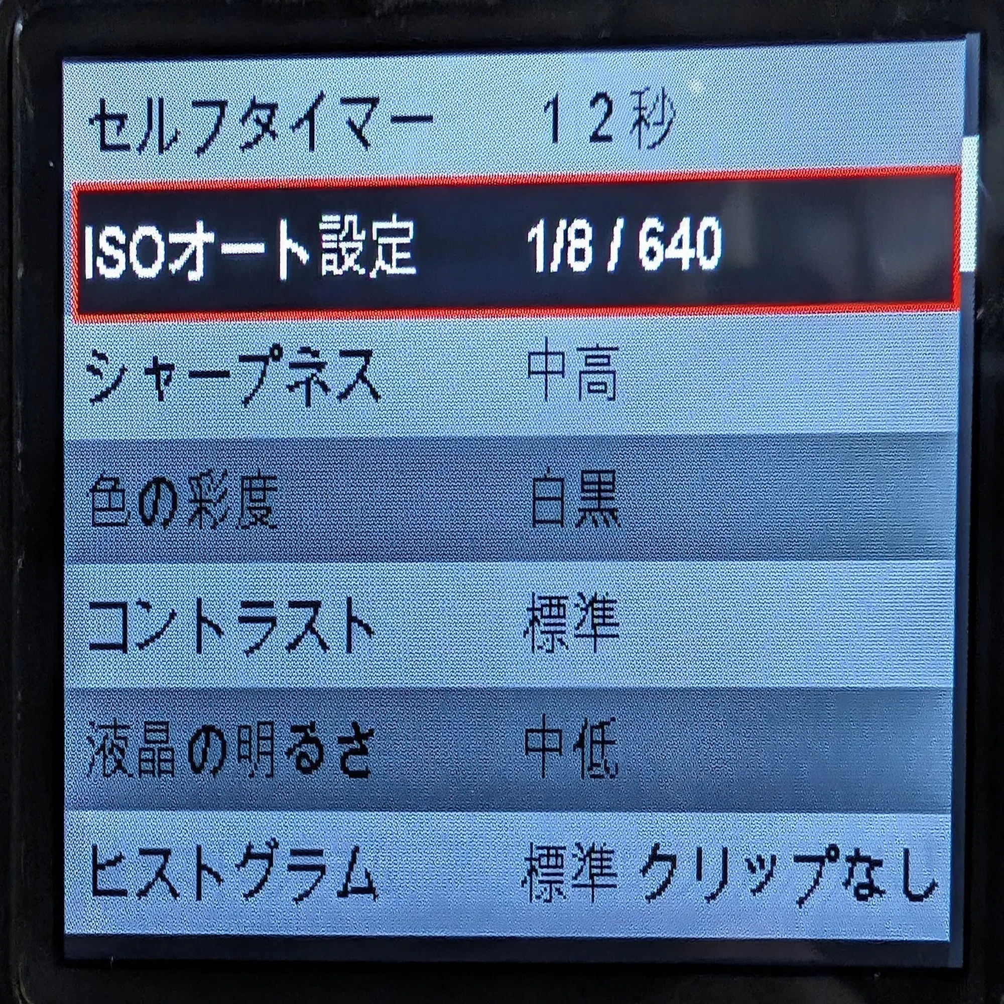 私のM8の設定❨MENU側❩｜傳次郎