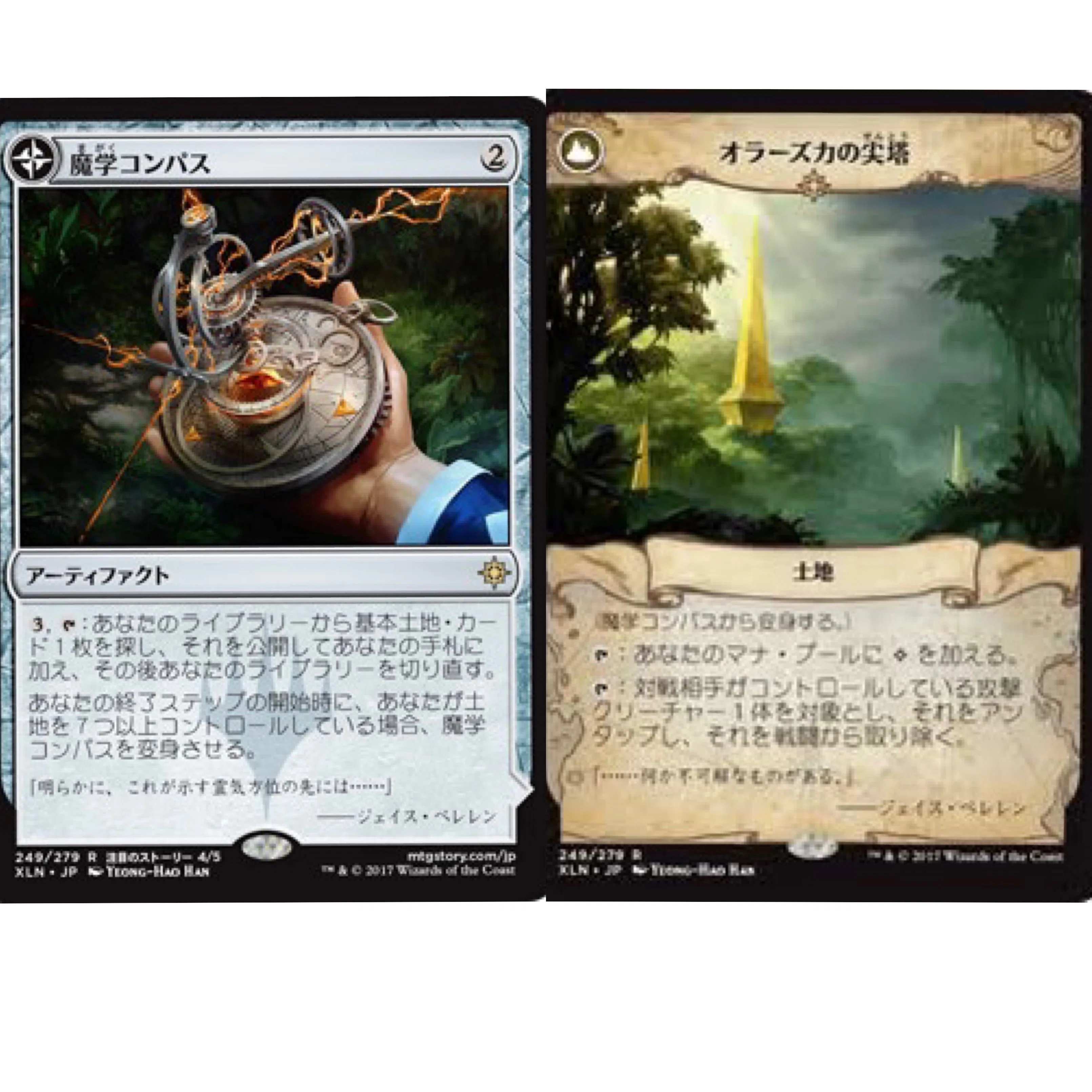 忍ちゃんのMTGライフ:「四公会議」｜忍 (しのぶ)@MTGイラスト垢
