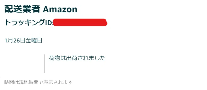 龍が如く8が発売日に届かなかった件｜とうらん