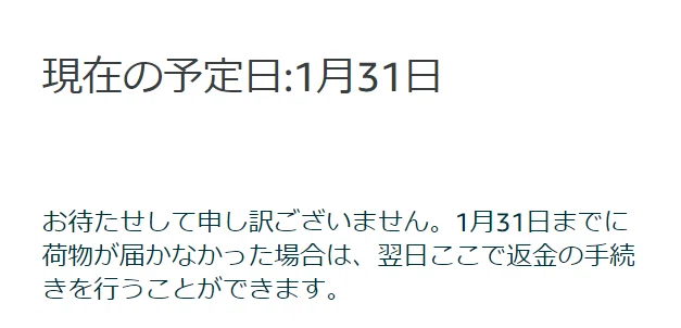 龍が如く8が発売日に届かなかった件｜とうらん