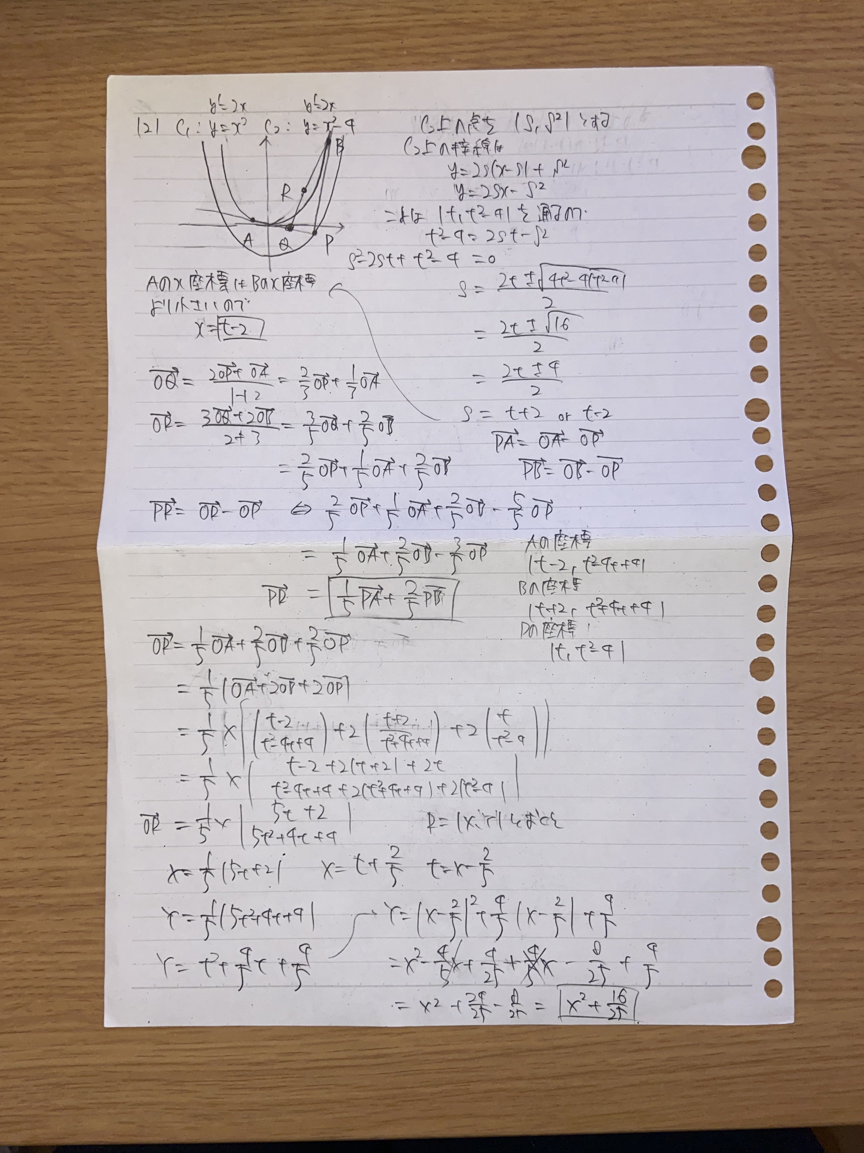 慶應義塾大学理工学部2020数学｜桜島たくと