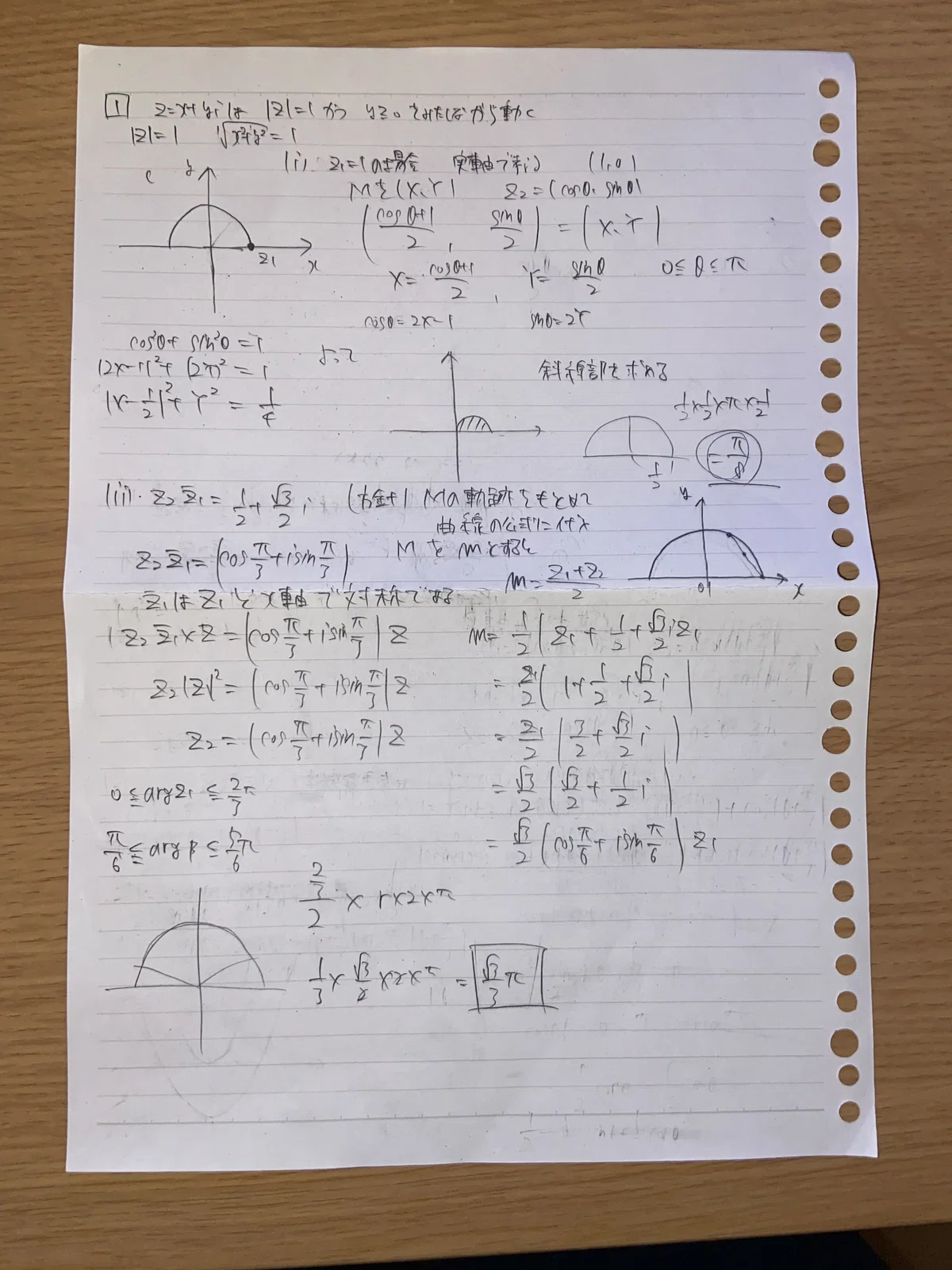 慶應義塾大学理工学部2020数学｜桜島たくと