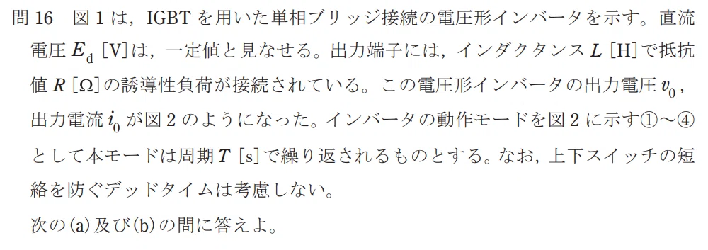令和4年度 下期 第3種 機械 問16-設問