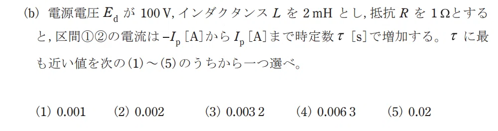 令和4年度 下期 第3種 機械 問16-設問-b