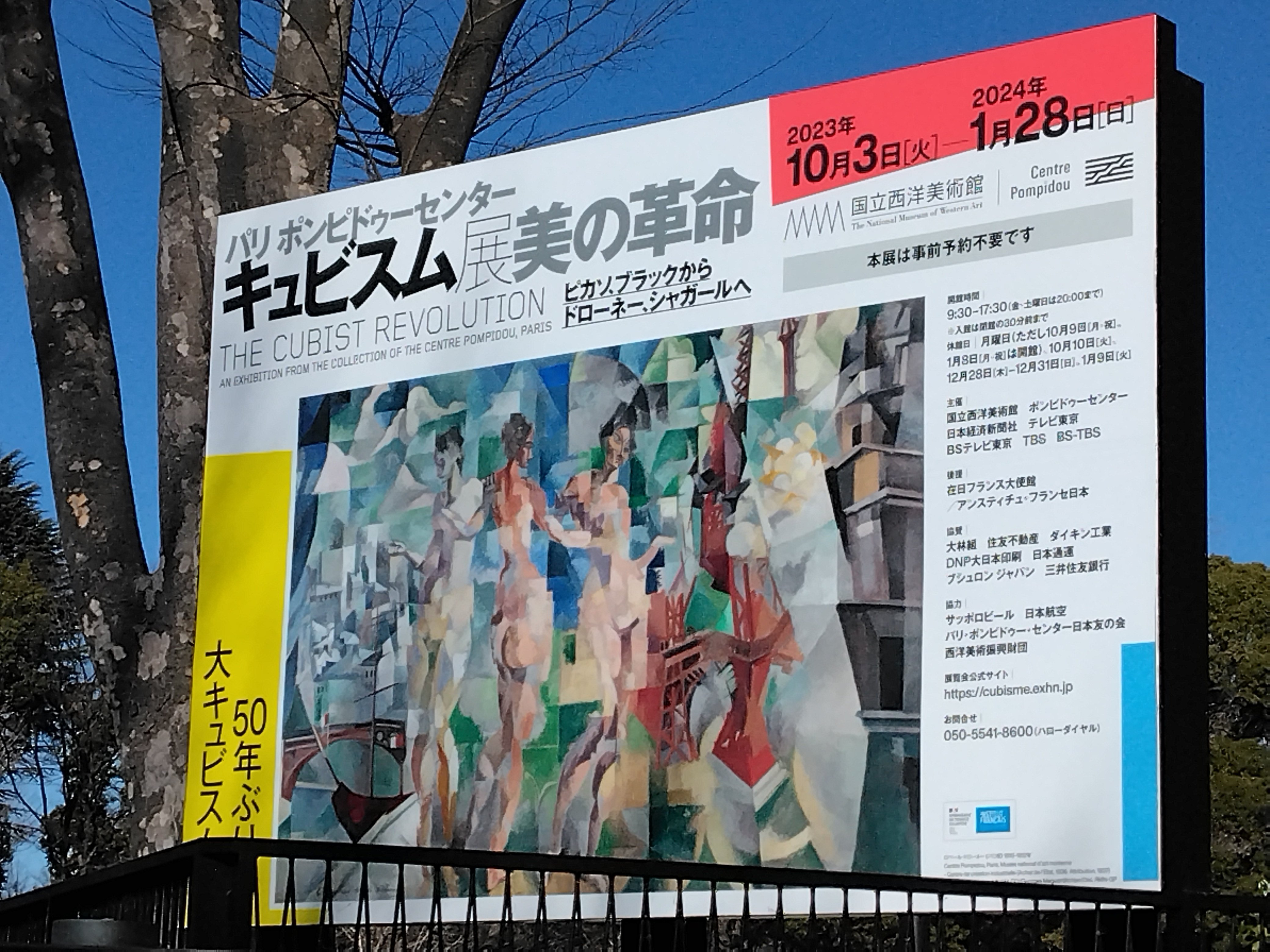 絵画作品 - ナターリヤ・ゴンチャローワ - Crotos