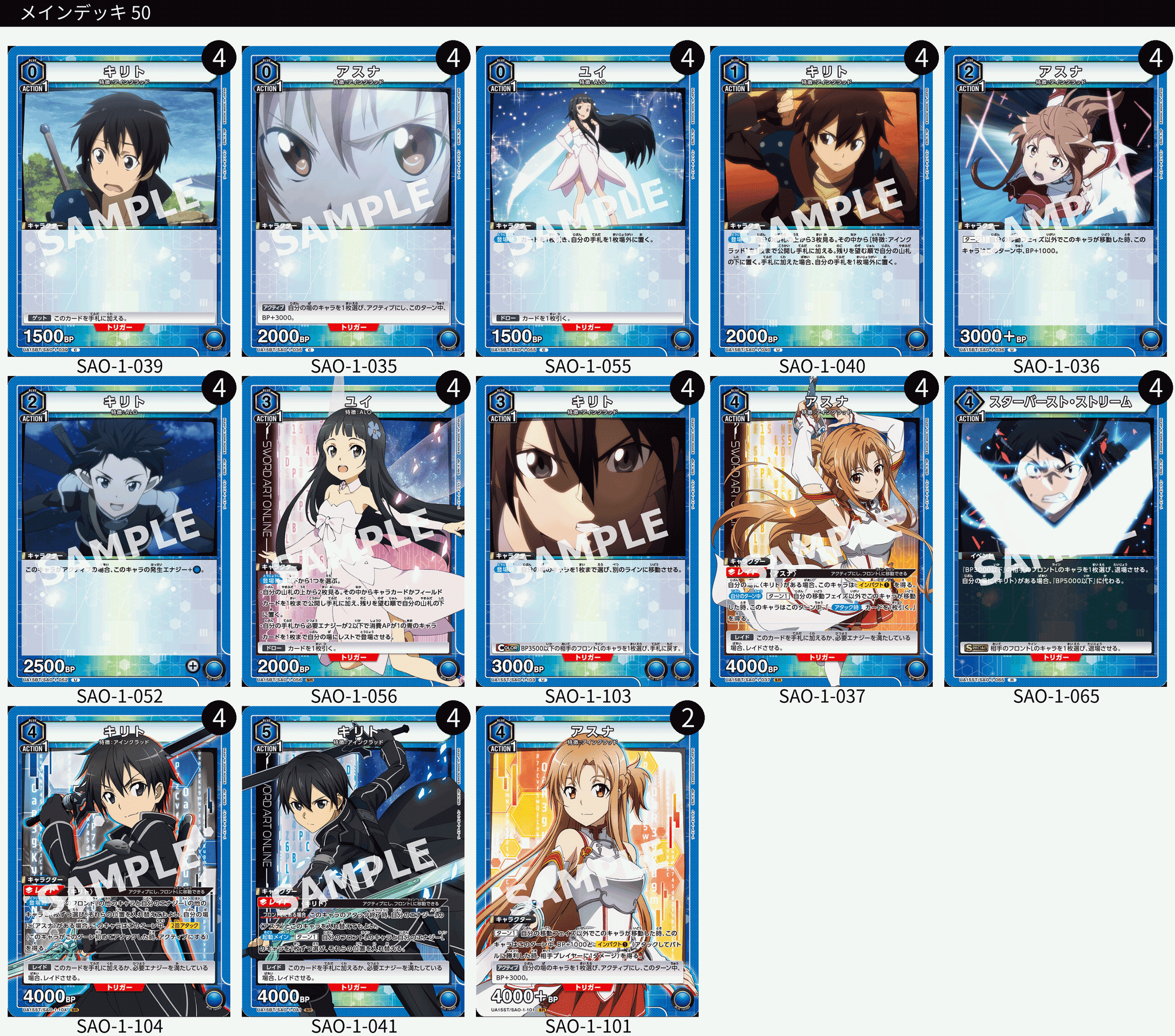 ユニオンアリーナ】SAOレビュー(サンプルレシピ付き)|針瀬 ユニオンアリーナ】SAOレビュー(サンプルレシピ付き)|針瀬