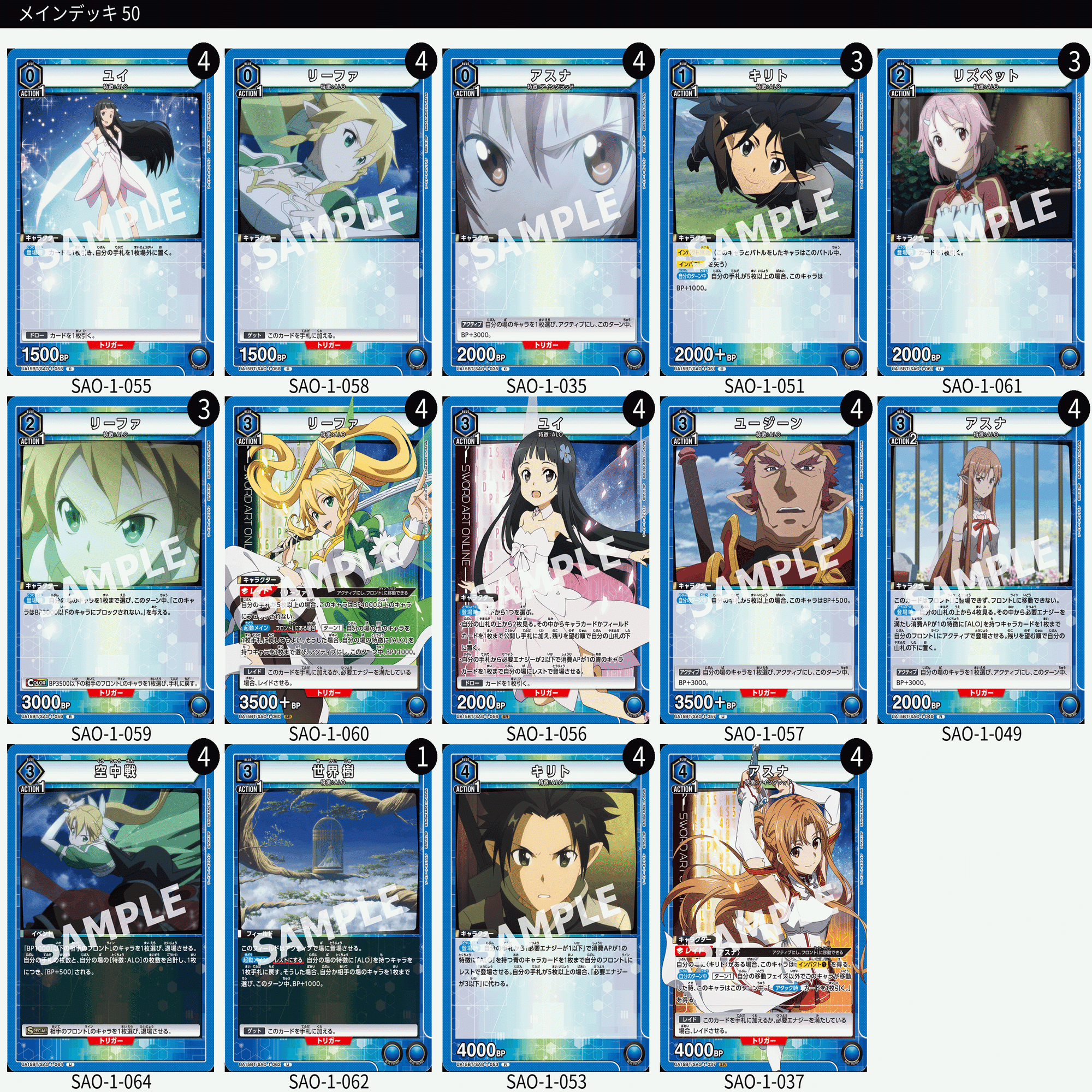 アインクラッド デッキ ユニオンアリーナ ユニオンアリーナ】青SAO「リズベット採用アインクラッド