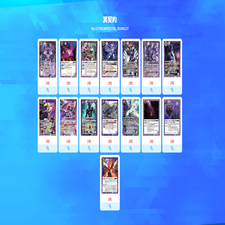 冥契約について｜海風🏴‍☠️