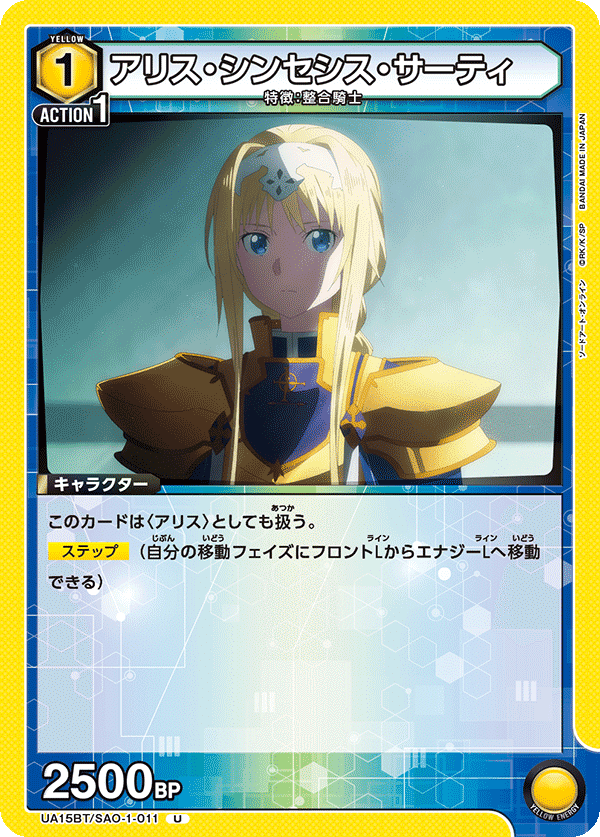 ユニオンアリーナ】SAOレビュー(サンプルレシピ付き)|針瀬 ユニオンアリーナ】SAOレビュー(サンプルレシピ付き)|針瀬
