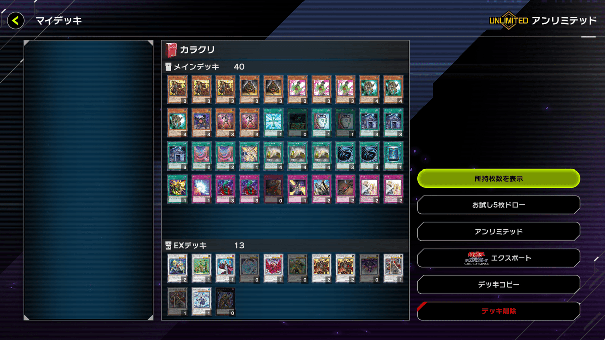 遊戯王】1103環境で初めて遊んだので使ったデッキと制作経緯の話 遊戯王】1103環境で初めて遊んだので使ったデッキと制作経緯の話