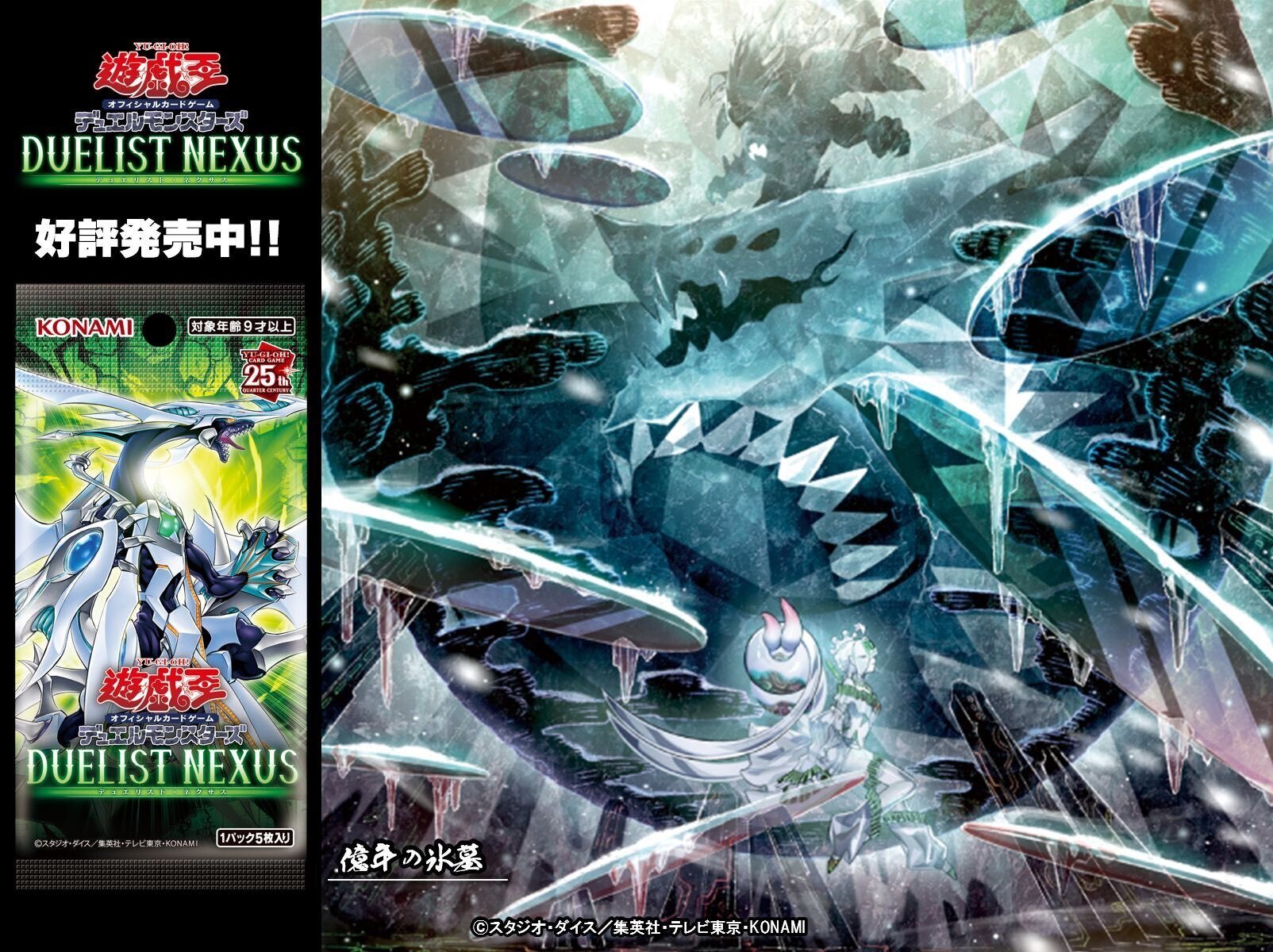 遊戯王マスターデュエル】デッキ紹介『巡る氷水は瀑となりて』｜葉加鶺鴒