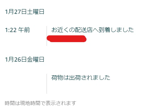 龍が如く8が発売日に届かなかった件｜とうらん