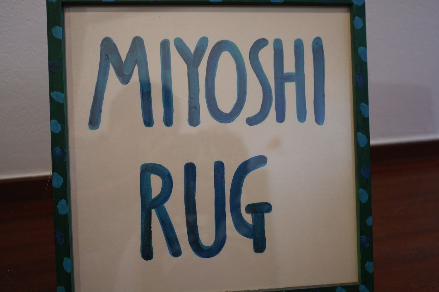 自分だけのラグが作れる！MIYOSHI RUG/三好敷物のラグ作り体験ワークショップ！｜ビンセントベガ⚡