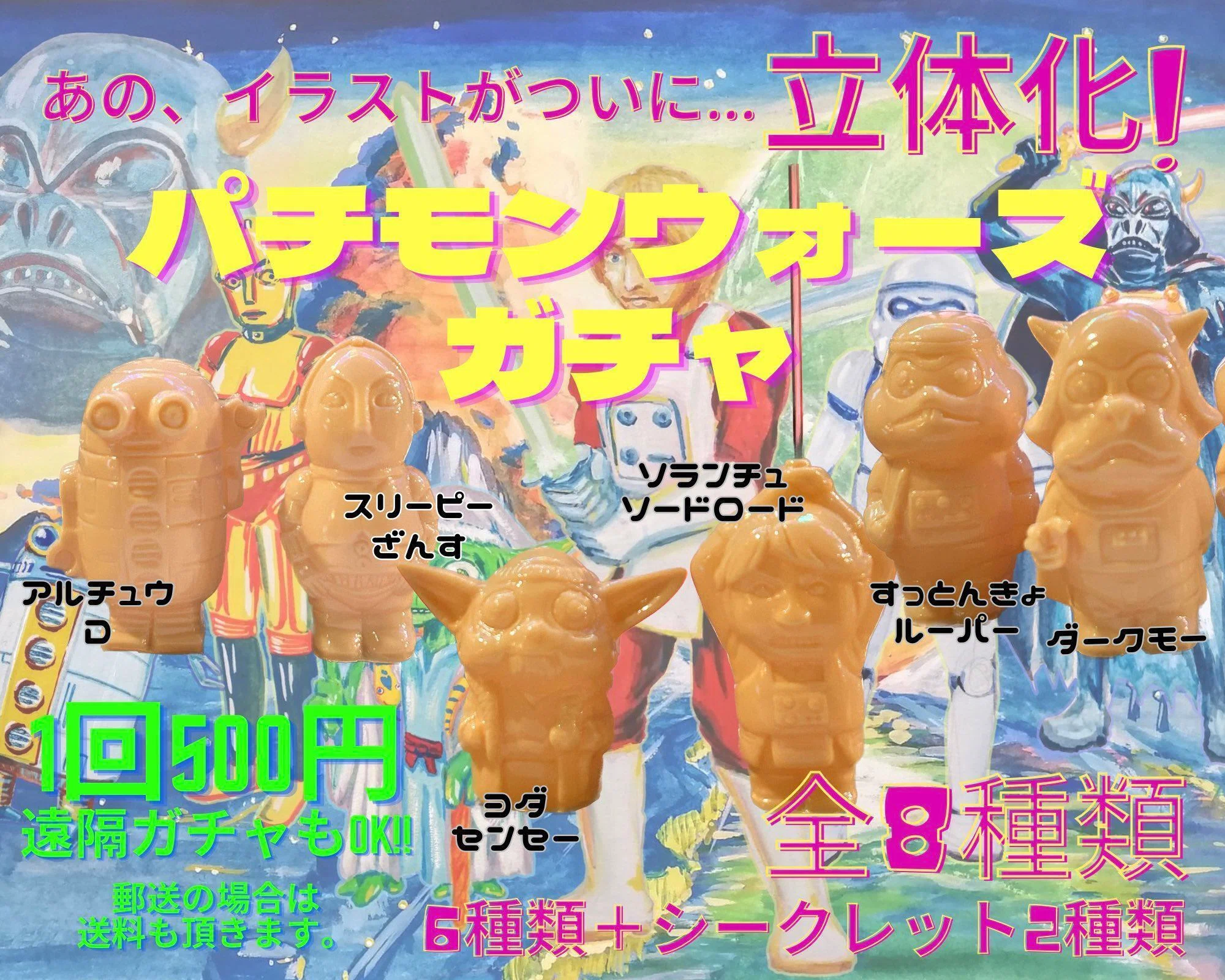 でっかいガチャピン ソフビ フィギュア 2005年製 ヴィンテージ レア