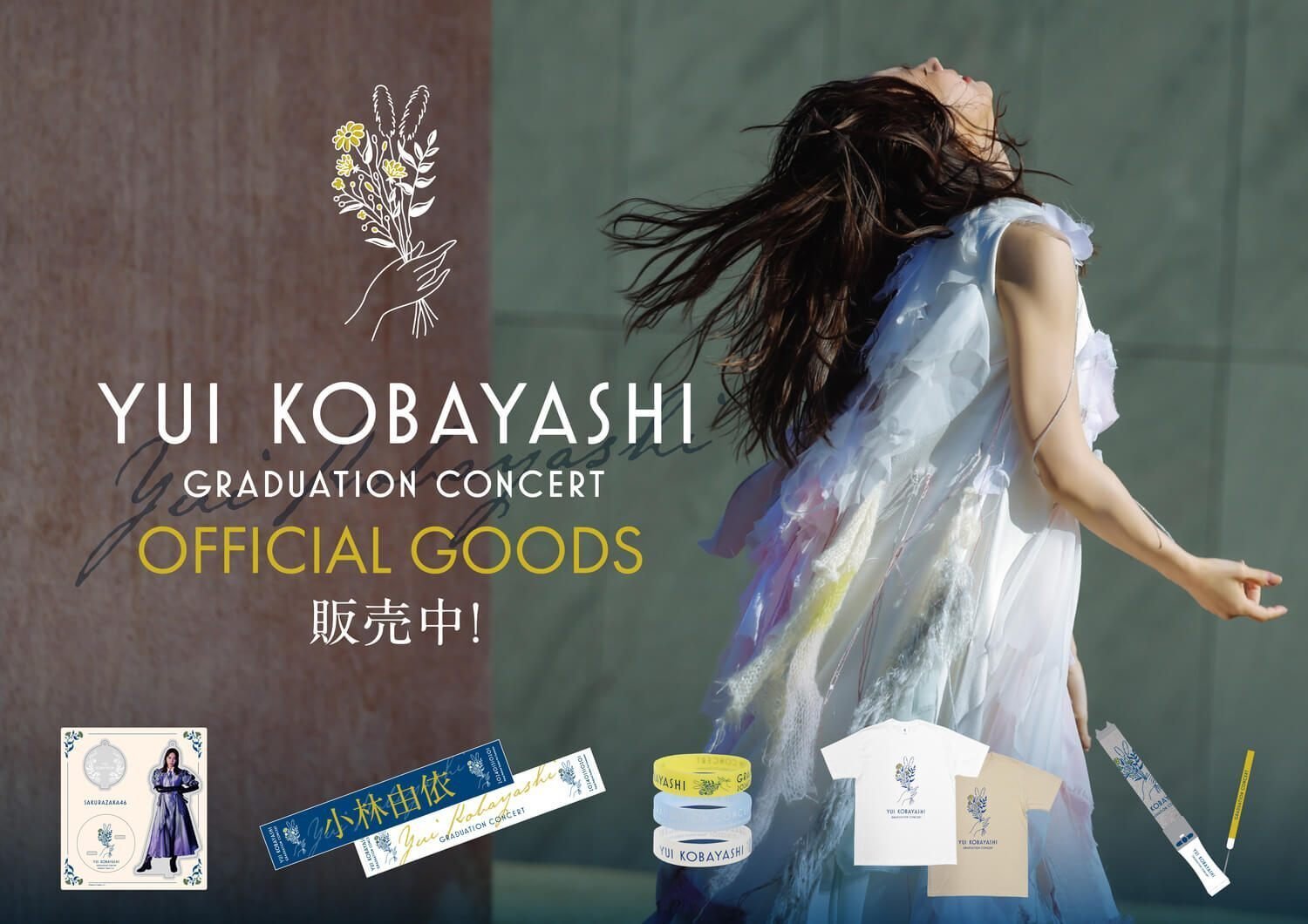 เปิดจอง Sakurazaka46 「Yui Kobayashi Graduation Concert
