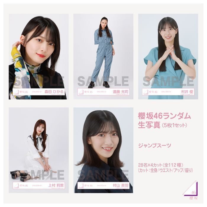 小林由依卒コングッズ 櫻坂46 ランダム衣装アクリルキーホルダー