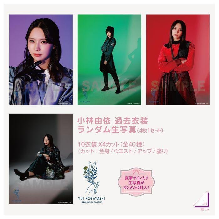 เปิดจอง Sakurazaka46 「Yui Kobayashi Graduation Concert」 Official