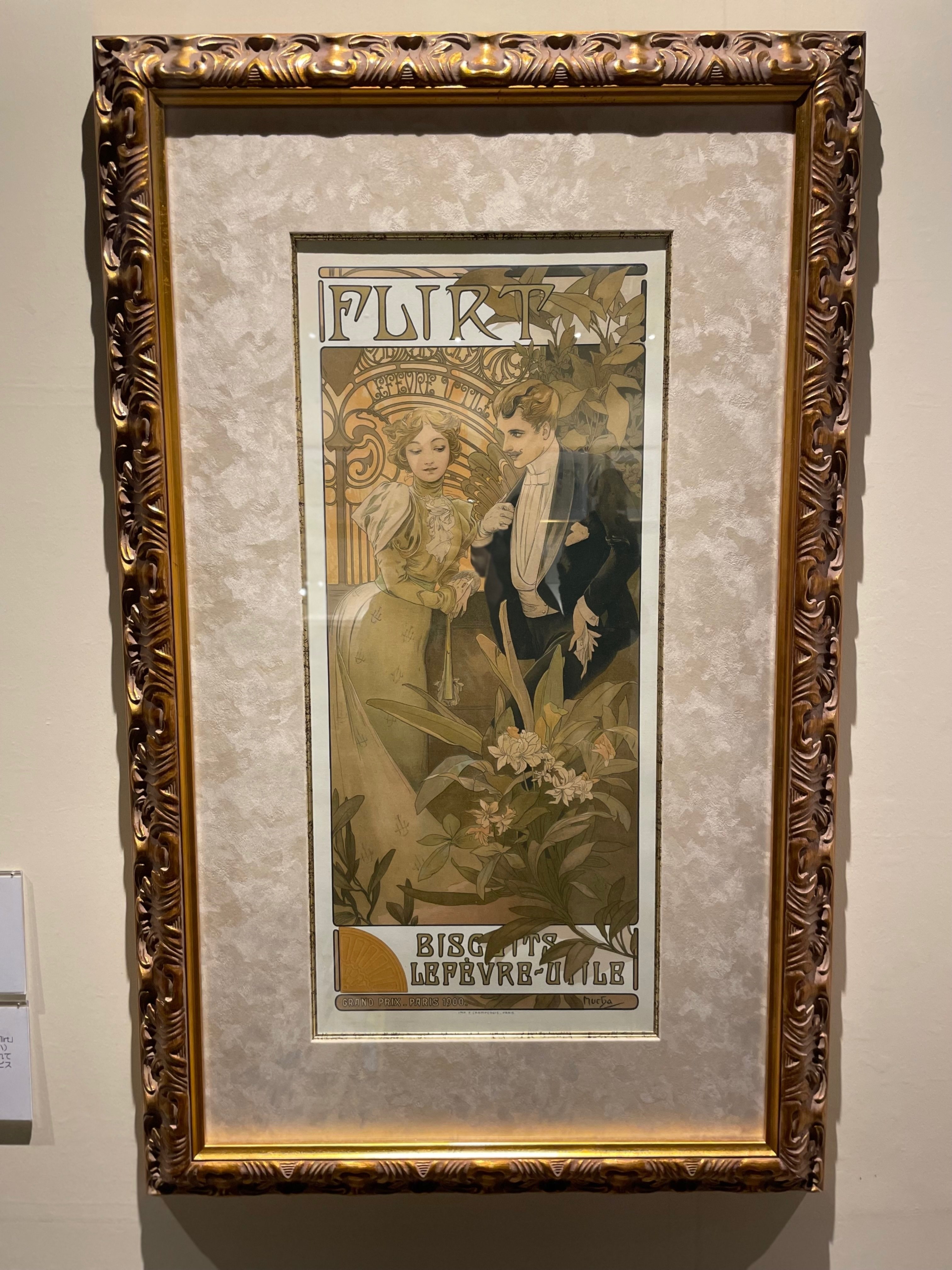 福岡市美術館｜【ミュシャ展】アール・ヌーヴォーに触れる
