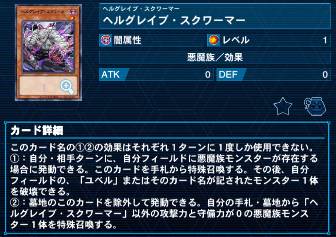遊戯王マスターデュエル】ユベルのデッキ解説&展開ルート｜たけのこ