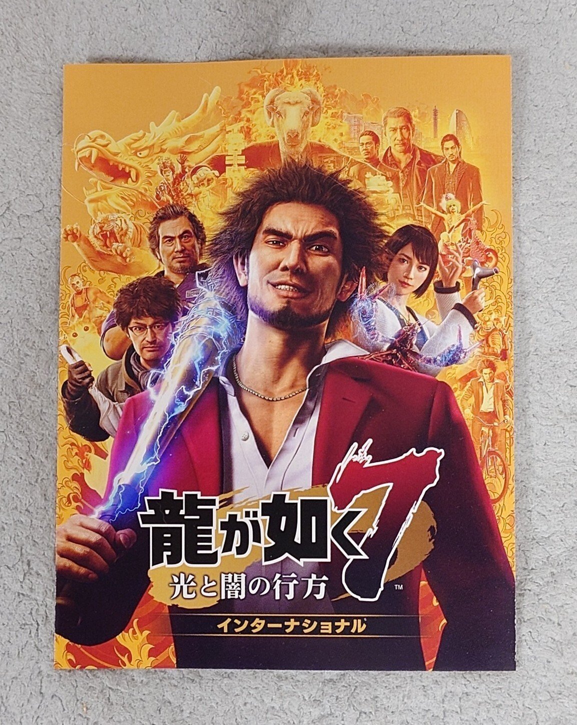 PS5 龍が如く8 7インターナショナル　7外伝　ジャッジアイズ　まとめセット PS5 龍が如く8 7インターナショナル 7外伝 ジャッジアイズ