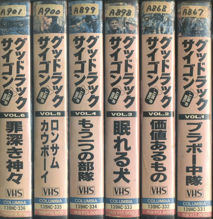 Amazon.co.jp: 洋画 VHS NAM 地獄の突破口 ビデオ 未DVD化