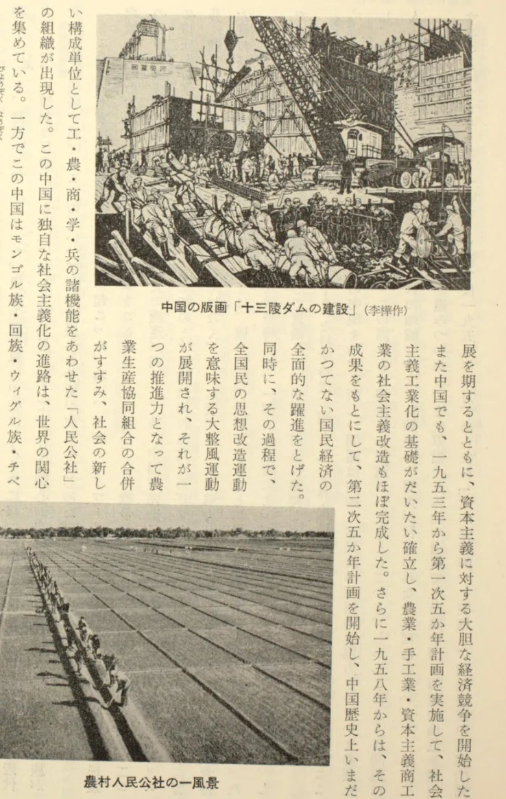 ニッポンの世界史】第13回：現在の世界史教科書のルーツ？—上原専禄と