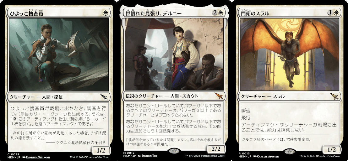 カルロフ邸殺人事件』のカード評価しよう｜MTGスタン環境まとめたい