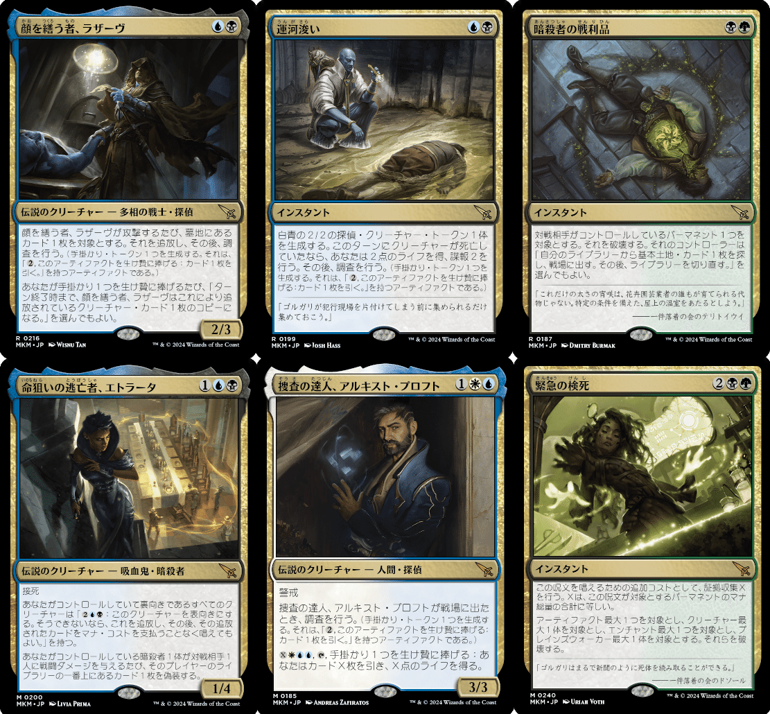 カルロフ邸殺人事件』のカード評価しよう｜MTGスタン環境まとめたい
