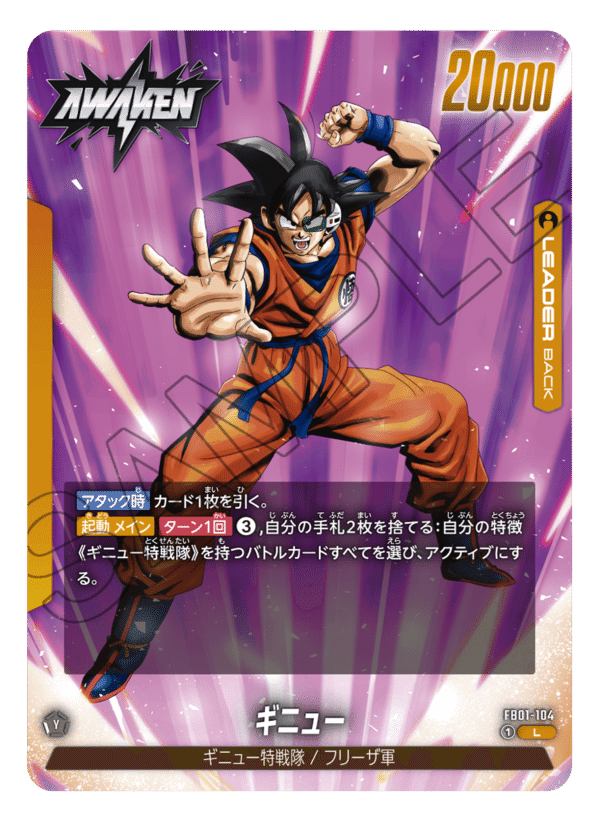 ワンピプレイヤー向け】ドラゴンボールスーパーカードゲームとは